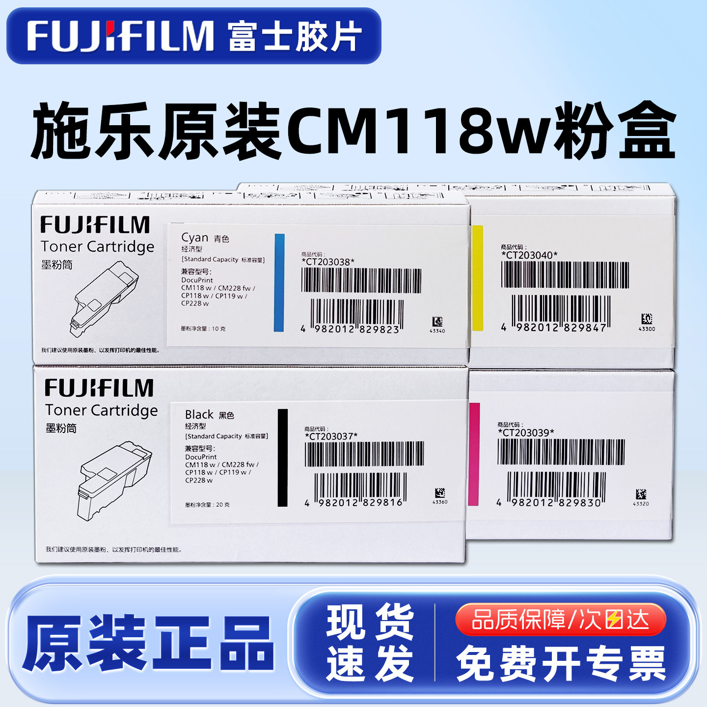 原装富士施乐CM118w经济型粉盒墨粉CP118w CP119w CP228w CM228fw打印机碳粉盒墨盒复印机墨粉硒鼓