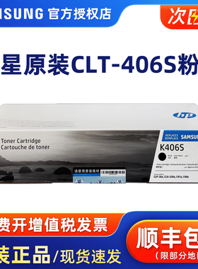 原装三星CLT-K406S BK/C/M/Y粉盒 废粉盒 CLP-366 366W CLX-3306 3306W 3306FN SL-C410 C410W C460W C450FW