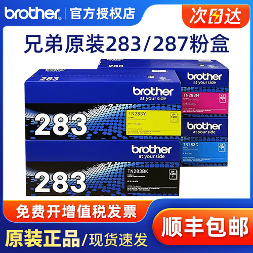 兄弟黑色激光打印机墨粉