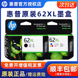 5640 惠普62打印机墨盒 258 原装 7640 62XL加大容量套装 OfficeJet 黑色彩色 200 5740 5542