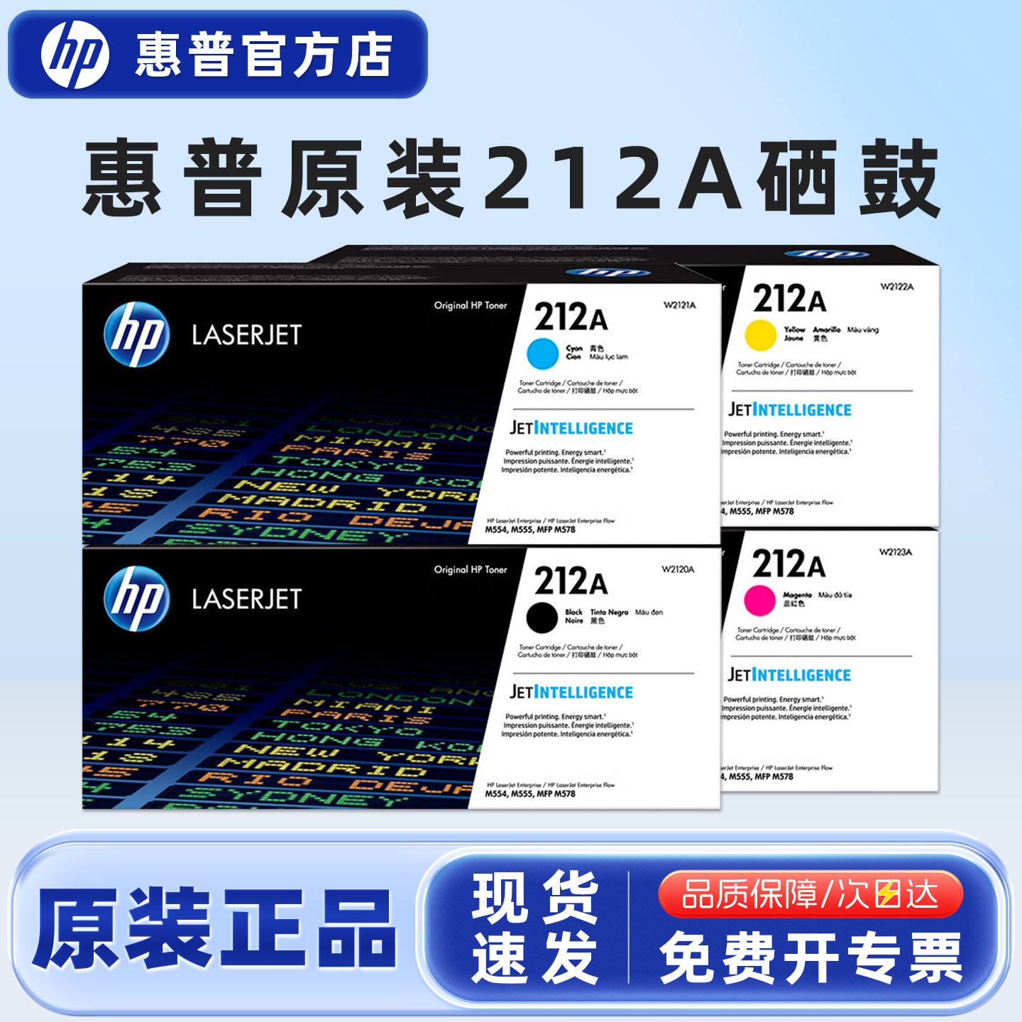 惠普原装212a硒鼓黑色粉盒彩色