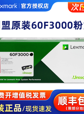 原装利盟60F3000粉盒 Lexmark 60F3H0E墨粉盒 MX310dn MX410de MX511de MX611dhe 碳粉盒打印机