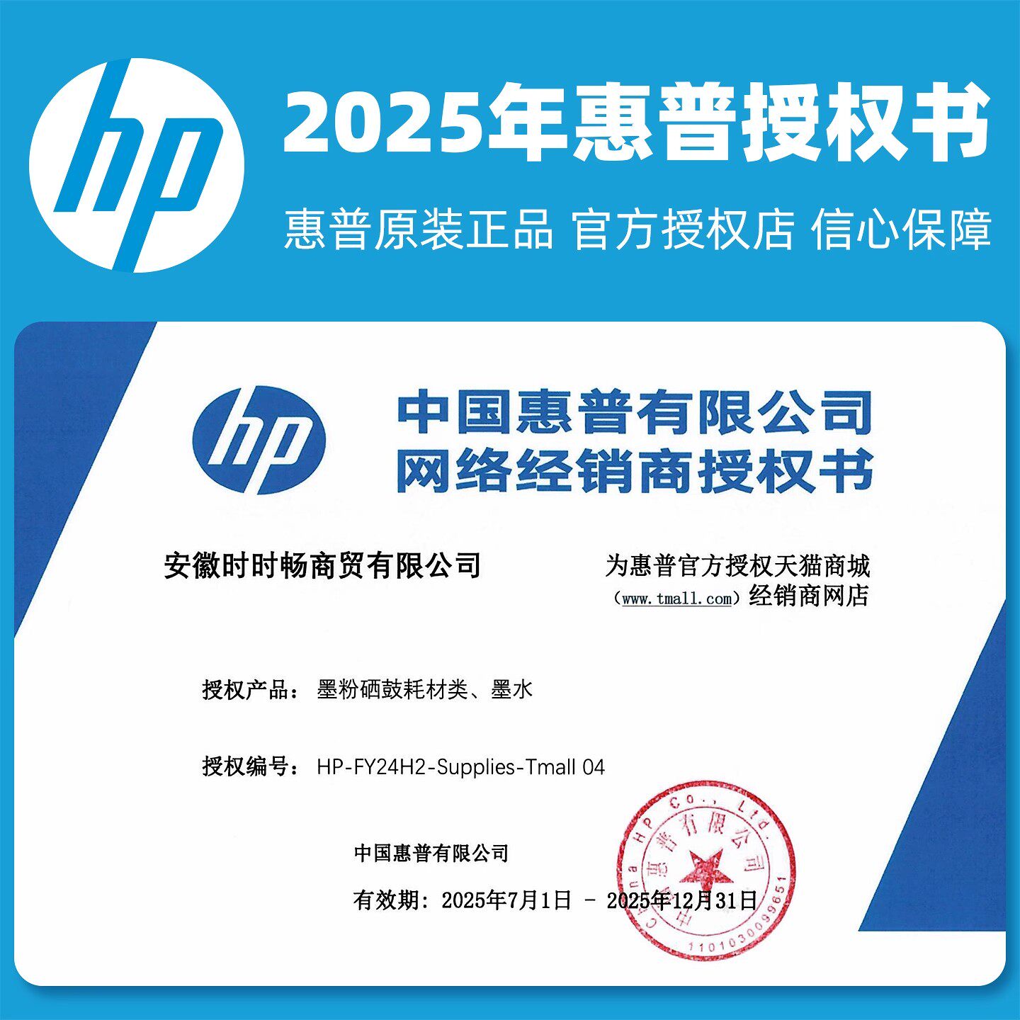 原装惠普HP827A打印机硒鼓 M880z M880z+ M880碳粉盒墨盒 CF300AC墨粉盒黑色青色红色黄色彩色墨粉仓