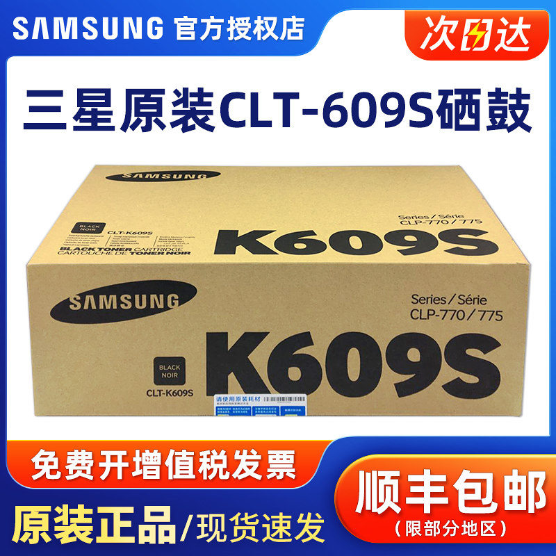 原装三星硒鼓黑色粉盒