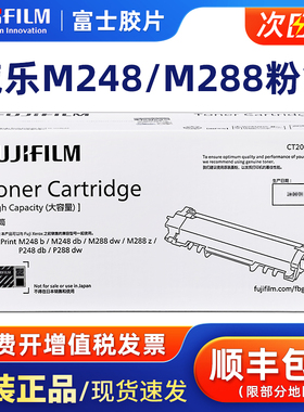 原装富士施乐粉盒M248db P288dw P248db P248b  288打印机墨粉硒鼓粉筒 CT202880高容量 CT351135鼓架 硒鼓
