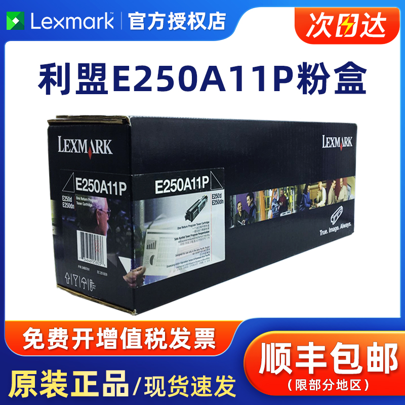 e250a11p粉盒打印机感光鼓
