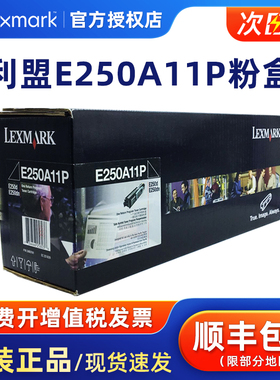 原装利盟(LEXMARK)E250X22G感光鼓 利盟E250d E350 E352 E450dn硒鼓E250A11P粉盒 E250X22G打印机硒鼓