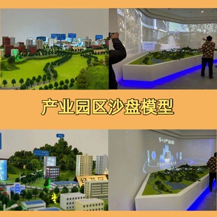 定制温室大棚模型地形地貌城市规划沙盘模型建筑模型农业沙盘模型