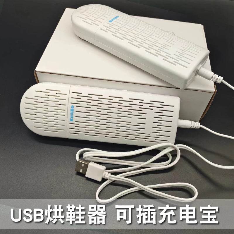 usb家用香薰烤鞋子烘鞋器速干除臭杀菌干湿两用紫蓝光宿舍烘干器