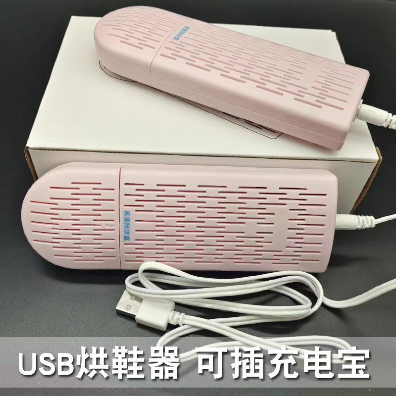 usb家用香薰烤鞋子烘鞋器速干除臭杀菌干湿两用紫蓝光宿舍烘干器