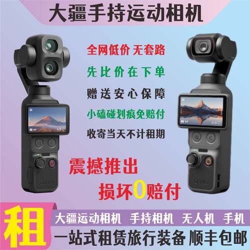 新品大疆pocket提前约库存少
