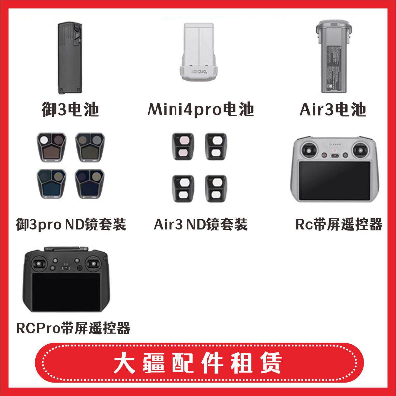 大疆mini4pro/御3Pr智能摄像