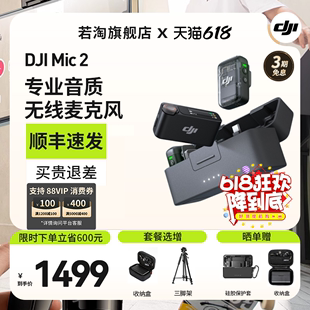 手机直播相机录音收音器 Mic 无线麦克风一拖二领夹式 大疆 DJI