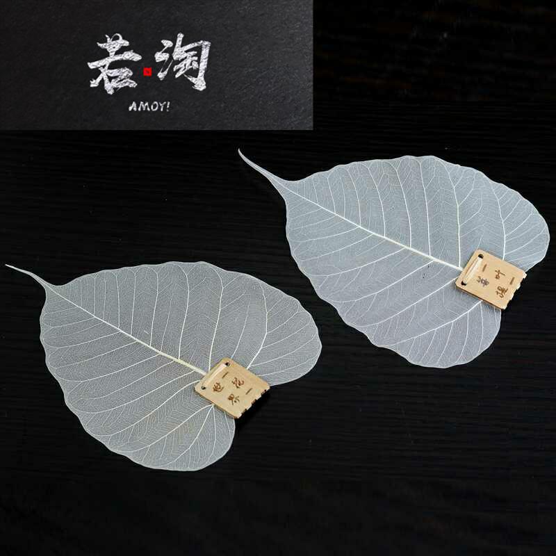 创意菩提叶茶滤茶漏功夫茶过滤网茶道配件个性树叶书签可定制logo