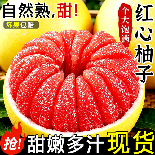 福建平和红心蜜柚当季现摘包邮