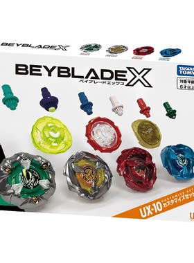 正版TOMY BEYBLADE X系列 UX-10 定制改裝套裝U 爆旋陀螺 玩具