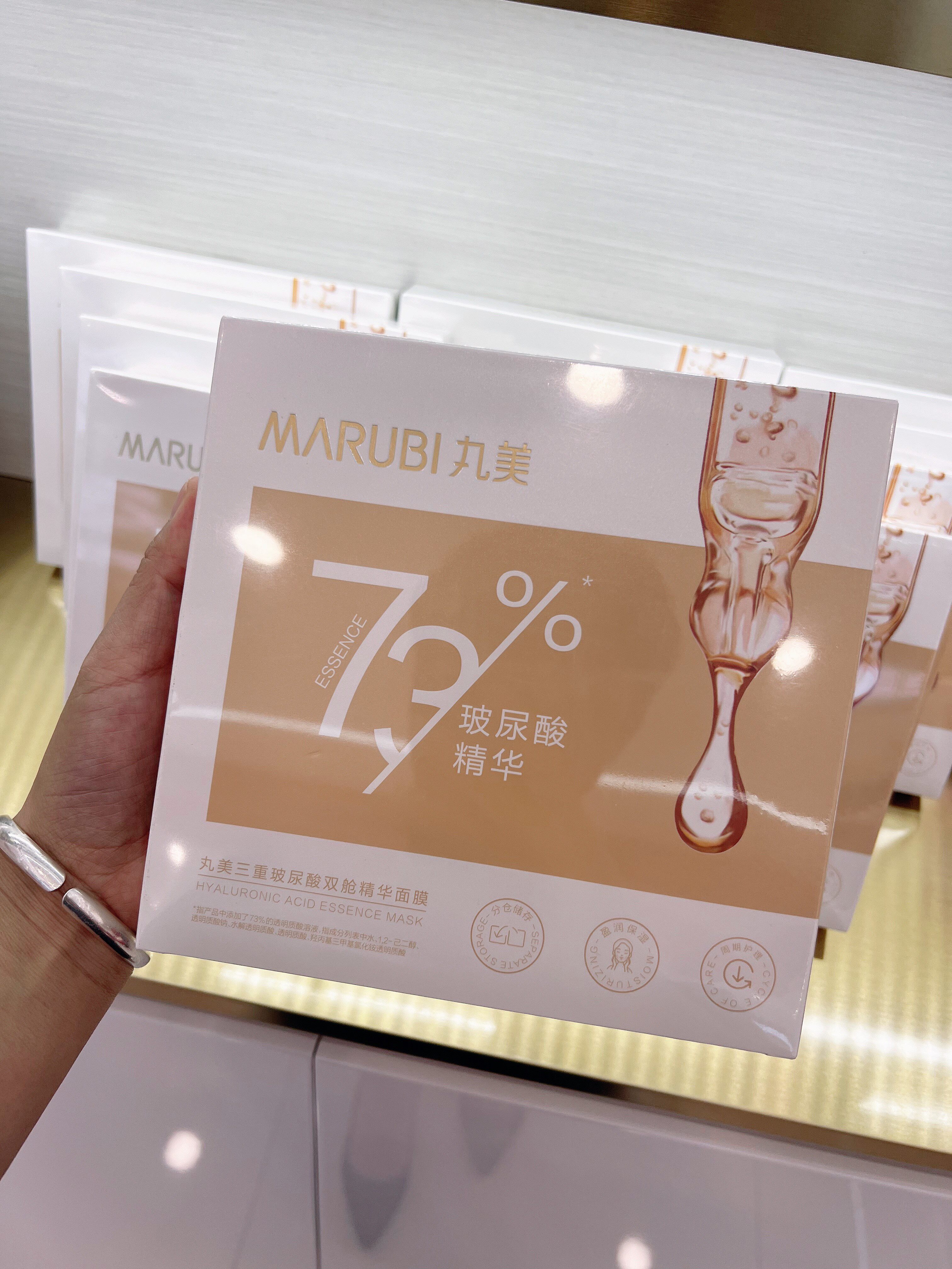 丸美三重玻尿酸双舱精华面膜补水修复抗老买一送一