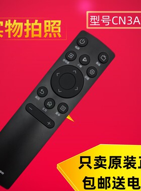 海信电视机遥控器CN3A75通用原装CN3V75 HZ55E3D 43A3F 75A55E