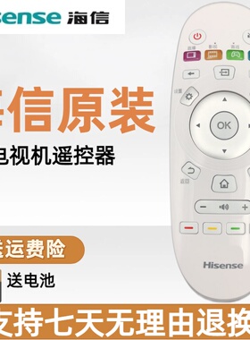 原装海信电视遥控器CN3A57 LED50K300U LED32K3100 LED49K300U