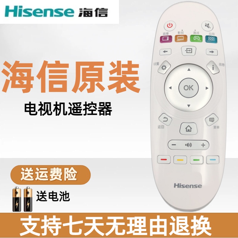 原装海信电视机遥控器CN3A57通用CRF3A57 A B D E16 LED55K300UD