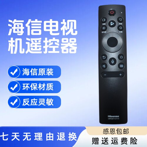 原装海信电视机遥控器CRF3A71(2112)32A37F 55E7G-PRO 55J65G-PRO