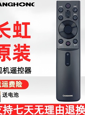 长虹语音遥控器 RBG430VC用85D6 65JD1000 100D8MAX 65D7PRO 85D5