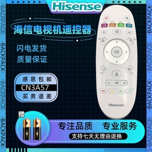 LED65K5510U LED55K300UD 32K5500S 海信电视机遥控器CN3A57 原装
