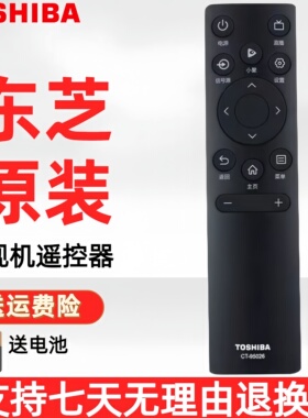 原装TOSHIBA东芝电视遥控器CT-95026通用55 65M540F电视机75 85寸