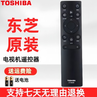 原装TOSHIBA东芝电视遥控器CT-95026通用55 65M540F电视机75 85寸