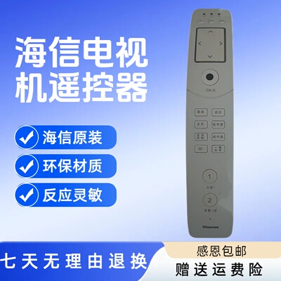 原装海信电视遥控器CN530 LED55XT770G3D 46XT770G3D 42XT770