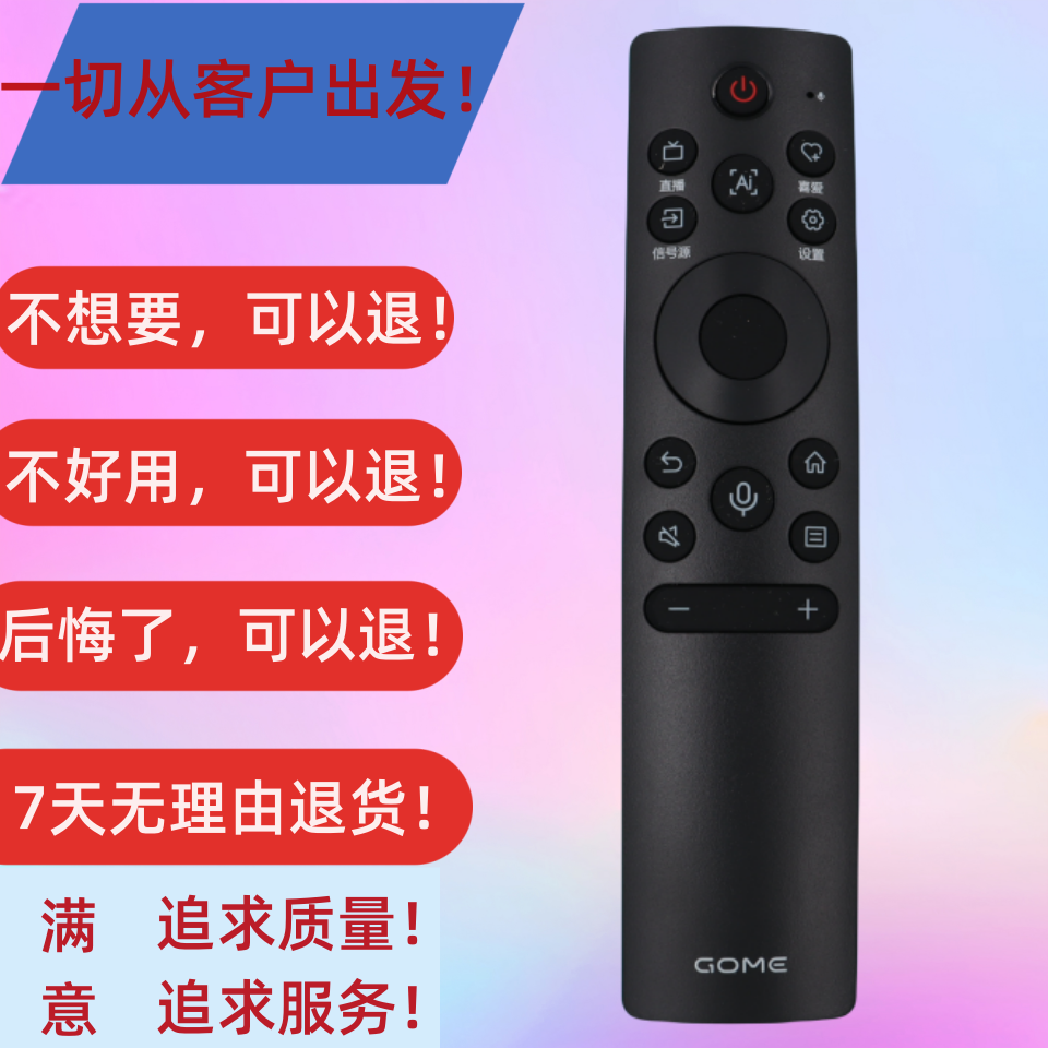 原装海信生产CRF3F71G通用GOME国美电视遥控器65M11P/55M11P语音