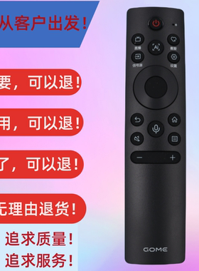 原装海信生产CRF3F71G通用GOME国美电视遥控器65M11P/55M11P语音