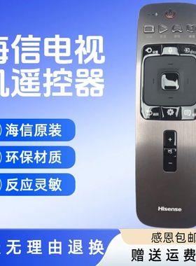 原装海信电视遥控器语音CRF6A59 LED55NU8800U遥控器通用CRF5A59