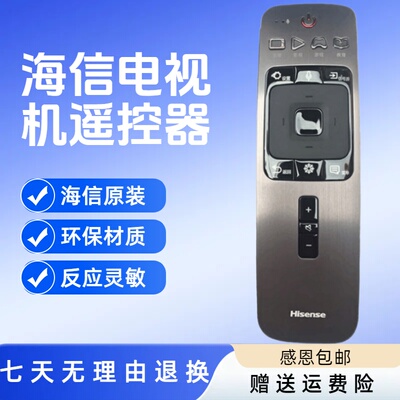 原装海信电视遥控器语音CRF6A59 LED55NU8800U遥控器通用CRF5A59