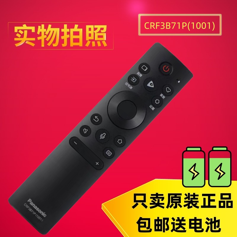 原装Panasonic松下电视遥控器TH-43GX600C CP 65LX880C 85LX780C