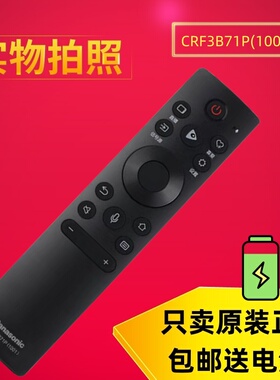 原装Panasonic松下电视遥控器TH-43GX600C CP 65LX880C 85LX780C