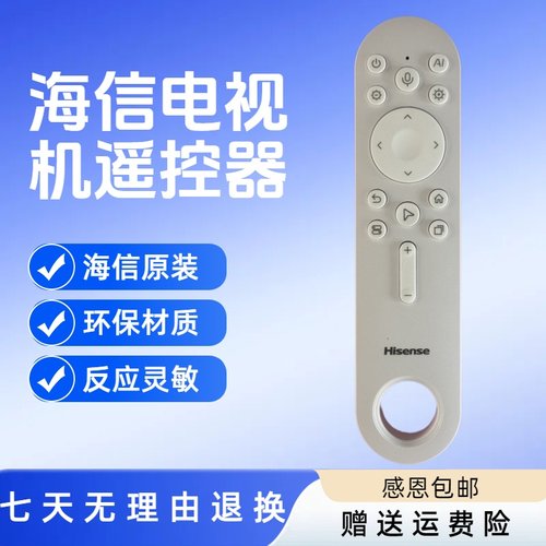 海信大白闺蜜电视机语音空鼠蓝牙遥控器CRF3E73 27X7ND 27X6N X7N