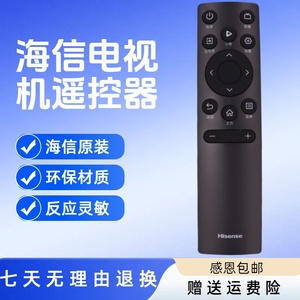 原装海信电视遥控器CN3H75 75E3H CN3E75 H CN3X75 CN3C75H通用