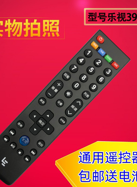 Letv/乐视电视遥控器原装39键超4 X40S X43 X50 X55通用型遥控器