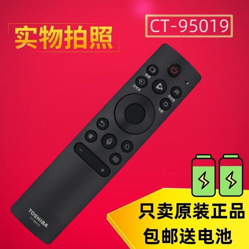 TOSHIBA东芝电视机语音遥控器CT-95019原装CT-95026通用65X7500F
