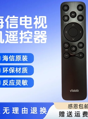 原装海信Vidda电视遥控器CN3V61 55 65 75 55VR1Q 65/75VR1Q-PRO