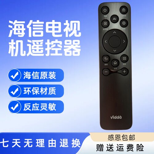 原装海信Vidda电视遥控器CN3V61 55 65 75 55VR1Q 65/75VR1Q-PRO