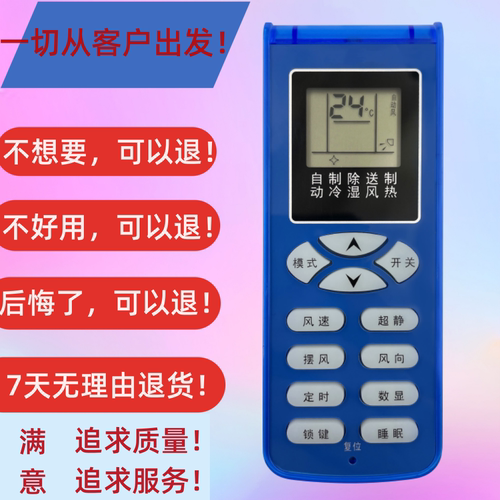 适用于Shinco新科空调遥控器KF KFRd-26GW/C3 KFR-36GWC3/H3/H2蓝