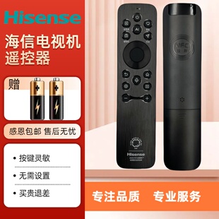 全新原装海信电视语音遥控器CRF3E61(0010)世俱杯版带NFC投屏功能