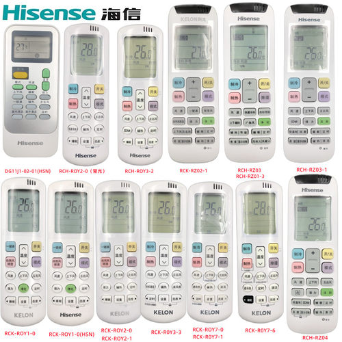 海信空调遥控器原装正品假一罚十