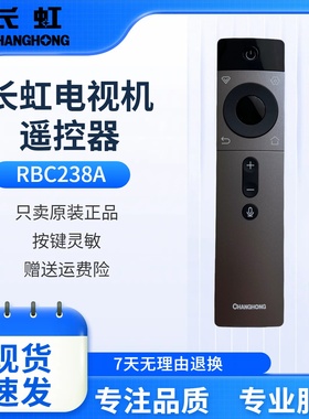长虹原厂原装语音遥控器RBC238A 65/85/75JD1000F DP960F U8F正品