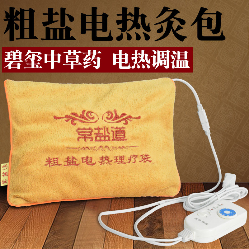 常盐道腰部理疗艾草盐袋海盐粗盐