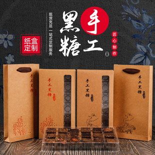 牛皮纸黑糖礼盒包装盒办手礼各种糖块礼品盒空盒 环保食品级内托