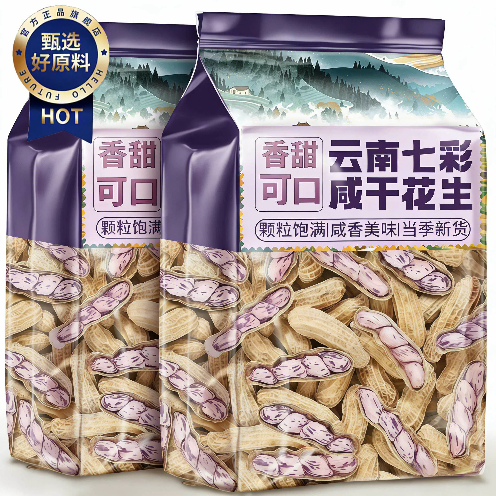 七彩花生云南特产新货颗粒饱满生熟坚果硒咸干花生下酒菜香脆零食