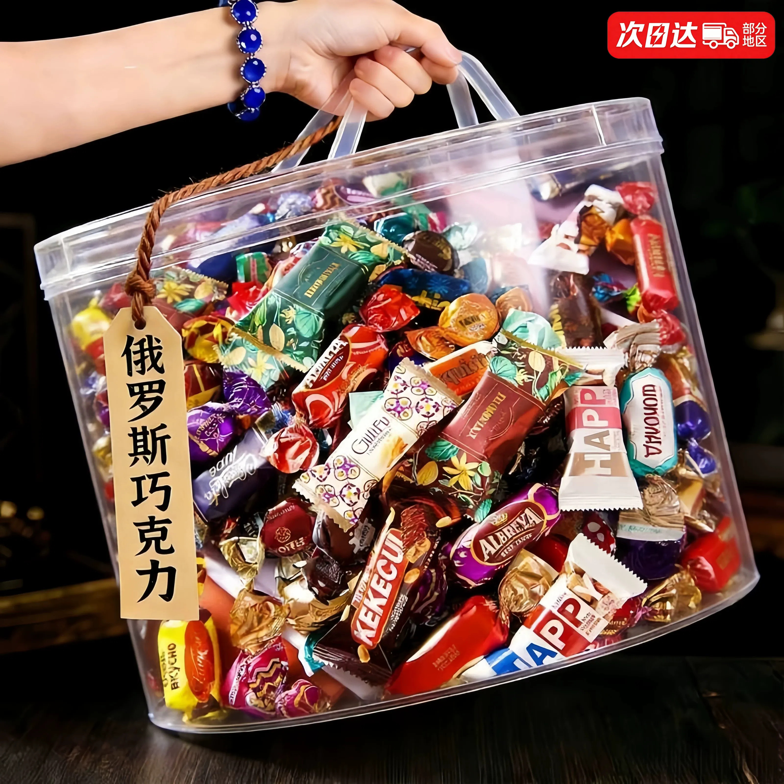 俄罗斯糖果原装进口食品官方店混合巧克力高端糖果零食喜糖休闲